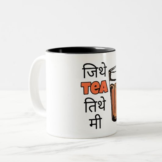 Hindi Citations amusantes de café Mug (Devant gauche)