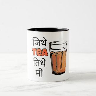 Hindi Funny Quotes Coffee Mok