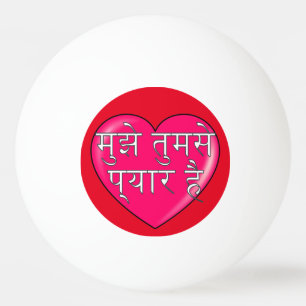 Hindi - Ik hou van je Pingpongballen