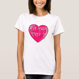 Hindi - Ik hou van je T-shirt