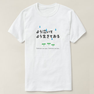 Hindi - Khoob roya. Khoob jiya. T-shirt