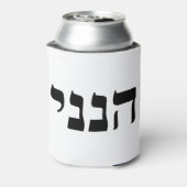 Hineni Blikjeskoeler (Blikje Achterkant)