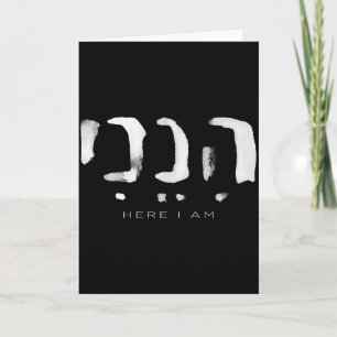 Hineni Here I Am Christenen Hebreeuws Woord Kaart