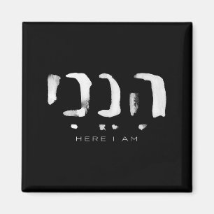 Hineni Here I Am Christenen Hebreeuws Woord  Magneet