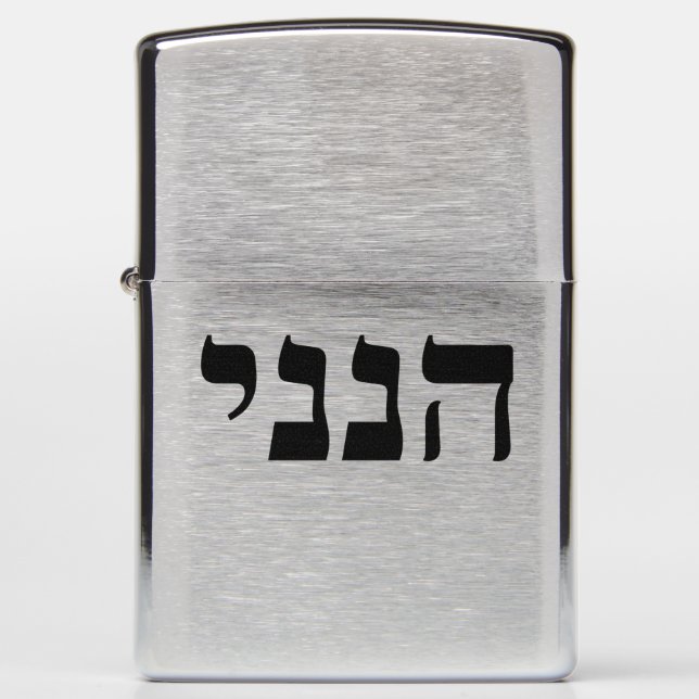 Hineni - Hier ben ik (Voorkant)