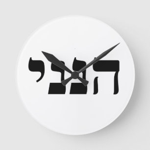 Hineni - Hier ben ik Ronde Klok