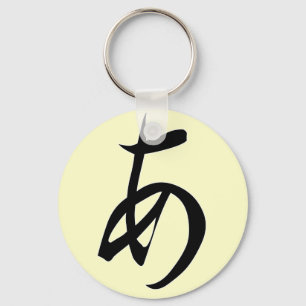 Hiragana "A" Sleutelhanger
