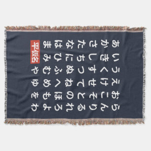 Hiragana Deken