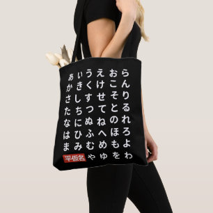 Hiragana Draagtas