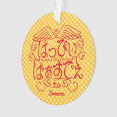 [Hiragana] Joyeux anniversaire à X avec le motif S (devant)