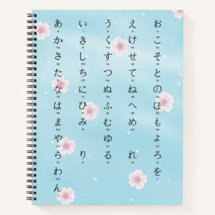 Hiragana Katakana Sakura Blossom Japanse studenten Notitieboek