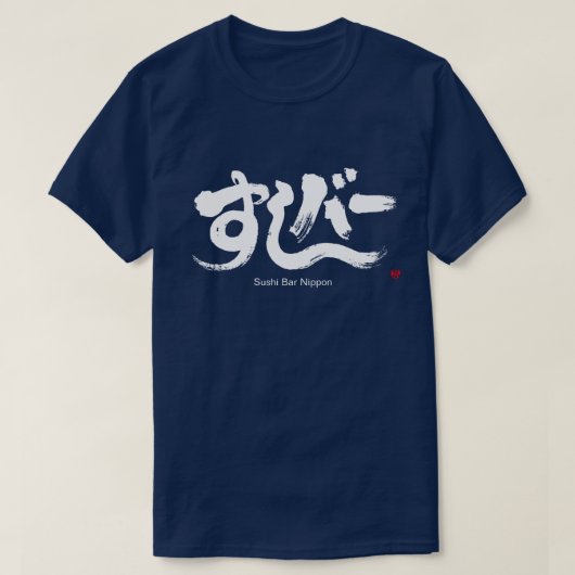 [Hiragana + Katakana] T-shirt Sushi Bar (Design devant)