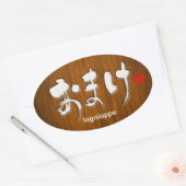 [Hiragana] lagniappe Ovale Sticker (Envelop)
