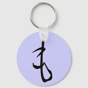 Hiragana "Mo" Sleutelhanger
