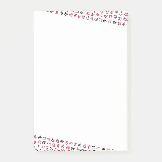 Hiragana Post-it® Notes (Voorkant)