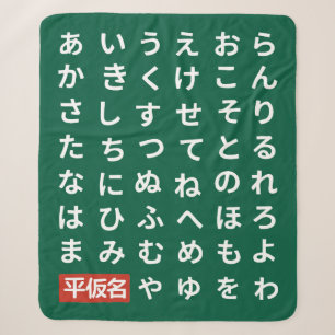 Hiragana Sherpa Deken