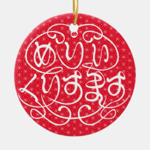 [Hiragana] smakelijke kerst met vlasbladpatroon Keramisch Ornament