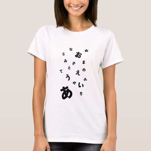 Hiragana T-Shirt (Devant)