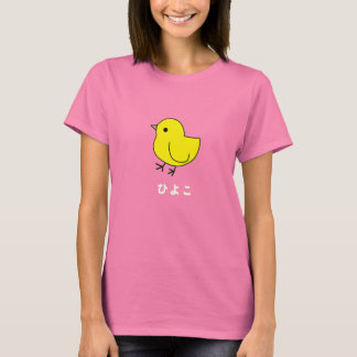 Hiyoko Tee T-shirt