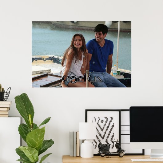 Hob a3ma Poster (Thuiskantoor)