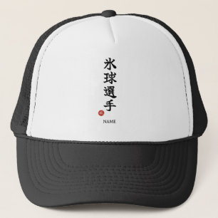 Hockey Senshu (, Hokkē Senshu) Kanji Casquette