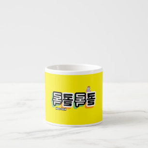 Hoesten van verschillende geluiden: "콜록콜록" (kollok espresso kop