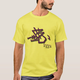 Hojo Uchikatsu T-shirt