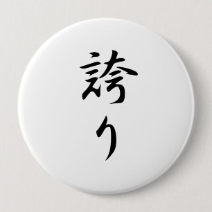 Hokori (Pride Kanji) Ronde Button 4,0 Cm
