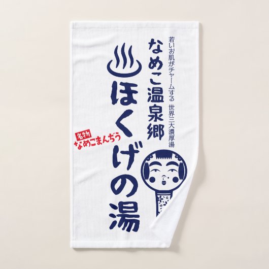 Hokuge Hot Springs Handdoek (Handdoek)