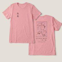 Hokusai Turtle Drawing Japanese Minimalism Pink