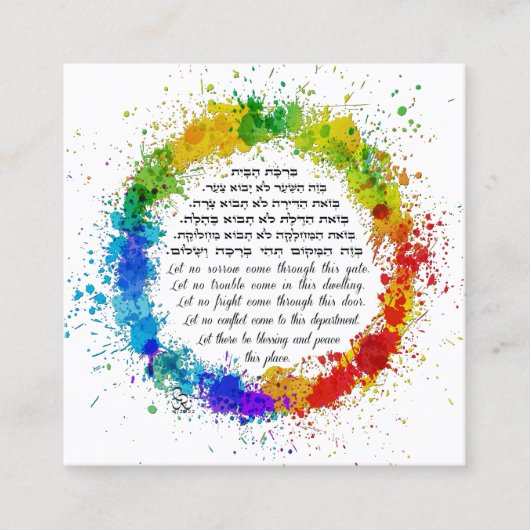 Home Blesser in het Engels en Hebreeuwse Verf Spla Contactkaartje (Voorkant)