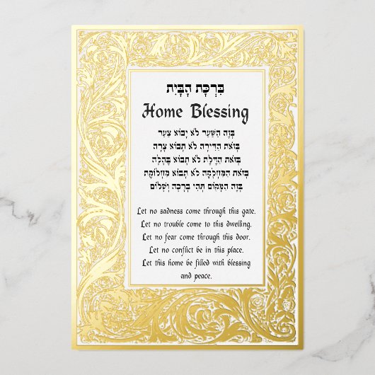 Home Blessing Hebreeuws en English Plaque Card Folie Feestdagenkaart (Voorkant)
