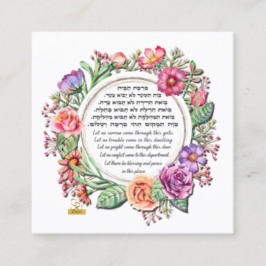 Home Blessing in het Engels en Hebreeuwse Rozen Contactkaartje (Voorkant)