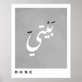 Home in Arabisch Kalligrafie Minimalistisch Poster