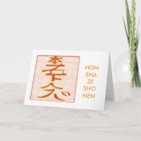 HON SHA ZE SHO NEN - afstand Reiki het helen