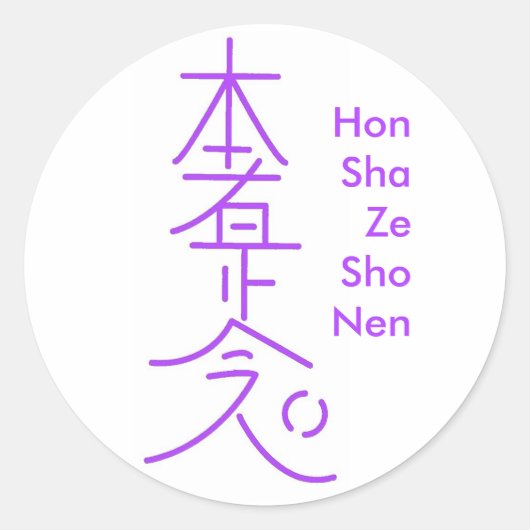 Hon Sha Ze Sho Nen Sticker (Devant)