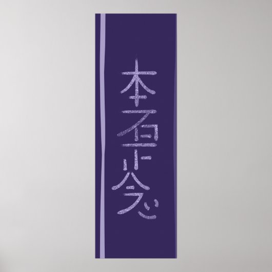 Hon Sha Ze Sho nen Symbol Poster (Voorkant)