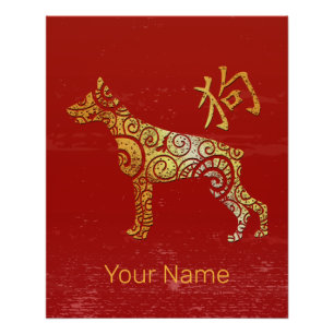 Hond Chinese Dierenriem Horoscoop Sterrenbeeld Tek Perfect Poster