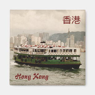 Hong Kong China Victoria Harbor Star Ferry Magnet Magneet