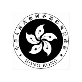 Hong Kong Crest Rubber Stamp Rubberstempel