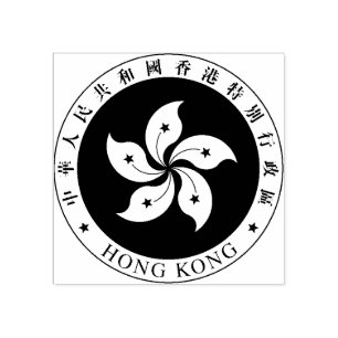 Hong Kong Crest Rubber Stempel