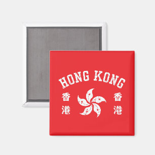 Hong Kong Magneet