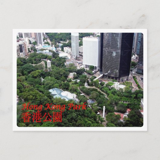 Hong Kong - Park - Briefkaart (Voorkant)