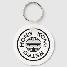 Hong Kong Retro: Logo Sleutelhanger