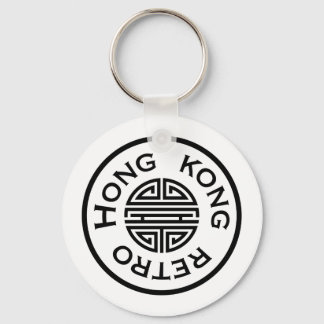Hong Kong Retro: Logo Sleutelhanger