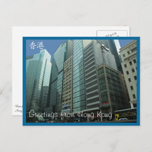 Hong Kong Uitzicht Briefkaart (Voorkant / Achterkant)