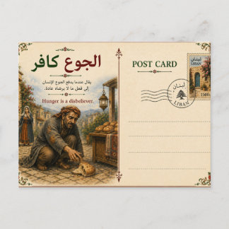 Honger is ongelovige. Arabisch spreekwoord Briefkaart
