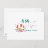 Hongkong Briefkaart (Voorkant / Achterkant)