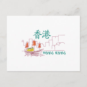 Hongkong Briefkaart