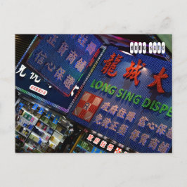 Hongkong Briefkaart